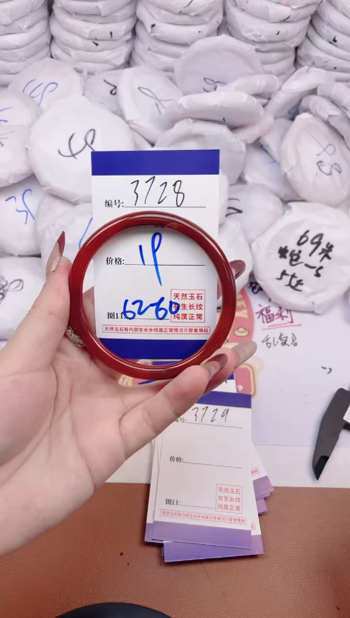 【闪购商品】玛瑙/玉髓手镯未镶嵌3728