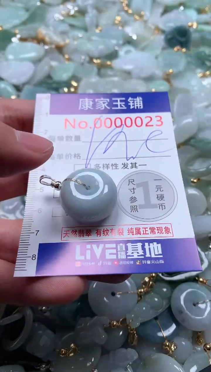 【闪购商品】翡翠吊坠(不含链)未镶嵌23