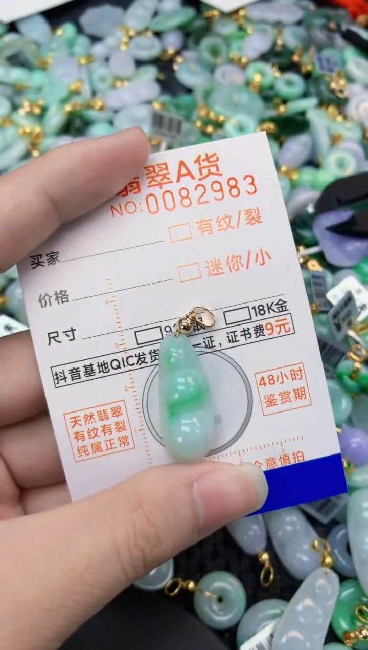 翡翠未镶嵌颈饰         1