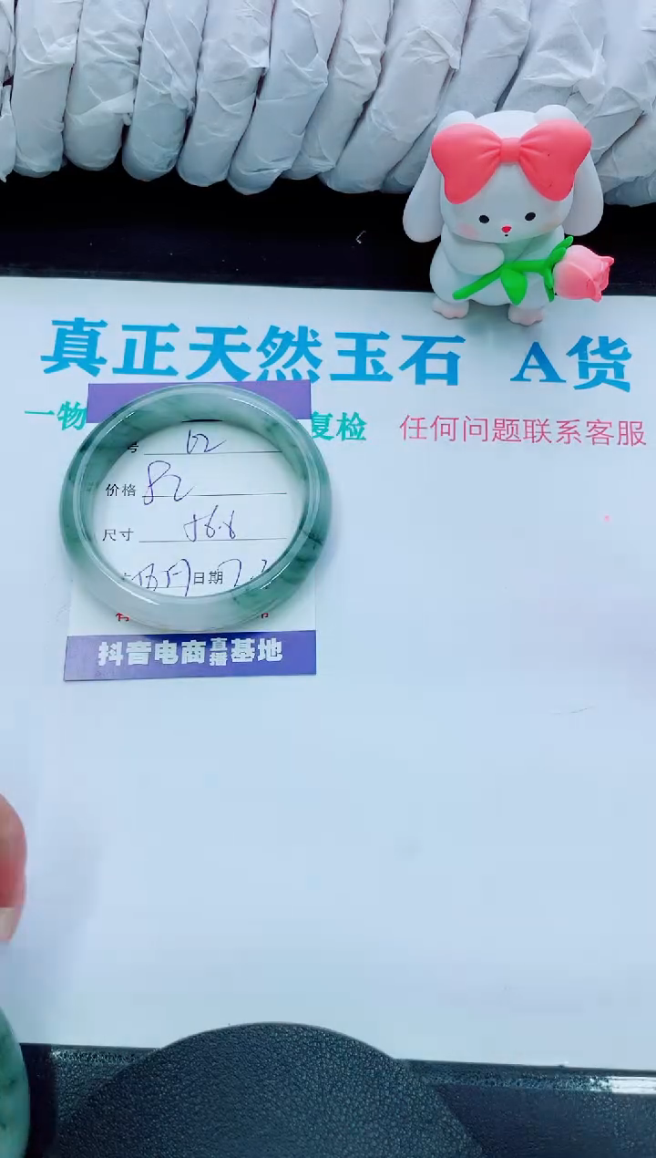 【闪购商品】石英质玉手镯未镶嵌62