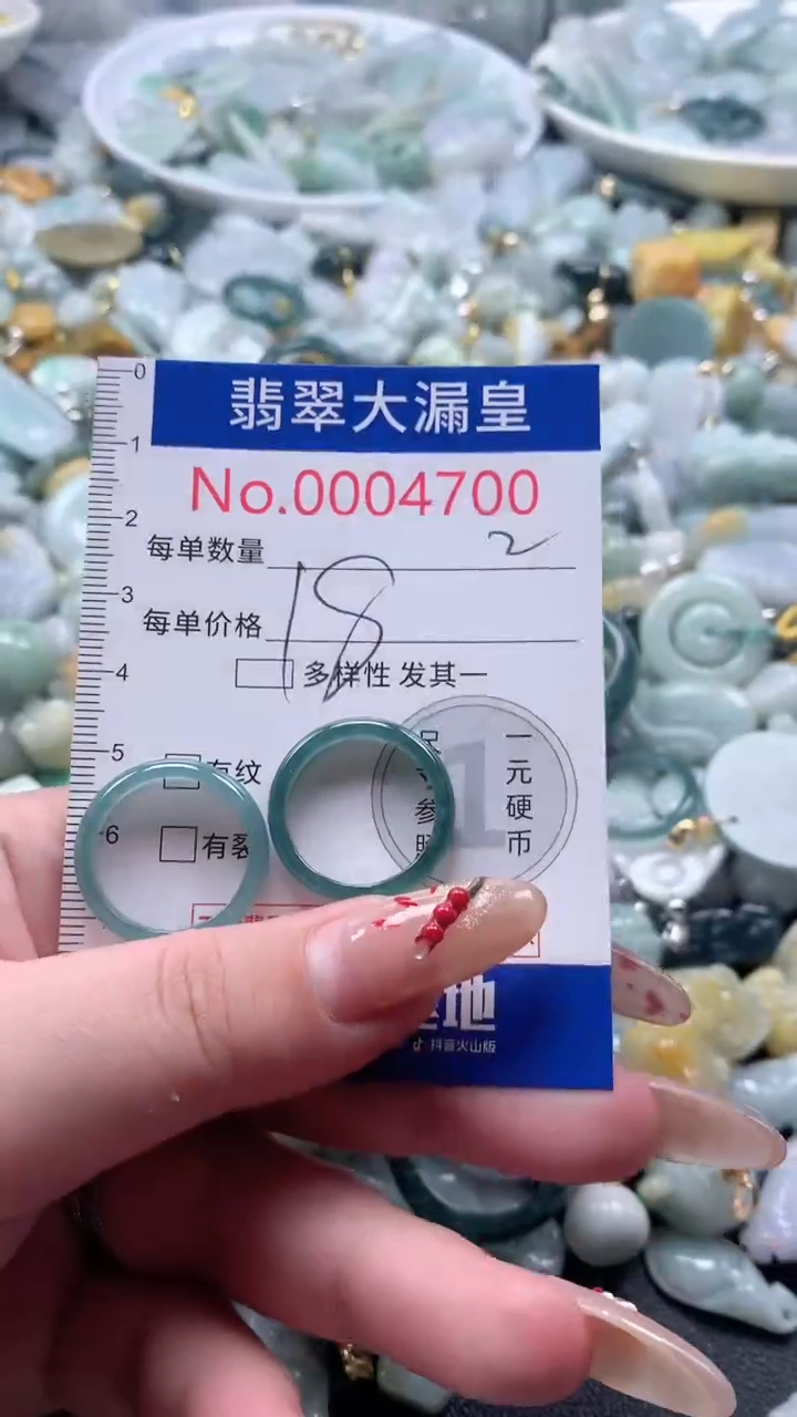 【闪购商品】翡翠吊坠(不含链)未镶嵌4700