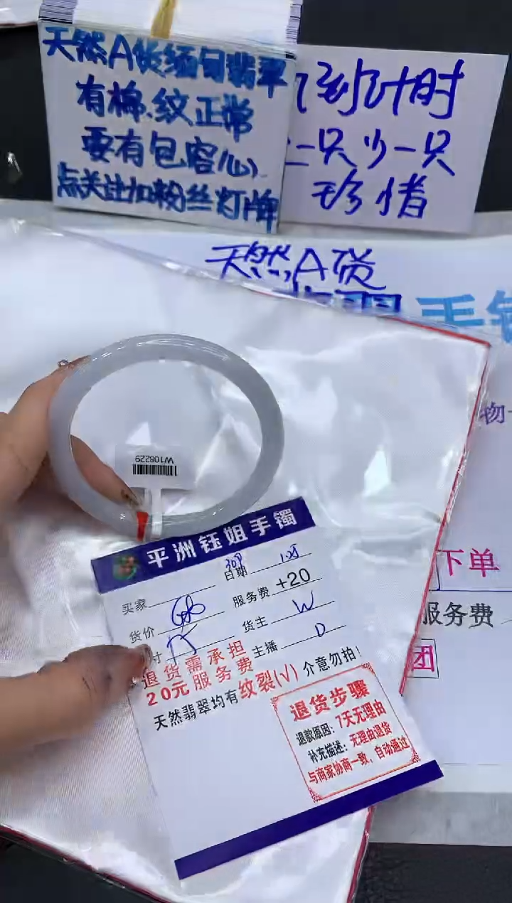 【闪购商品】翡翠手镯未镶嵌111111111111