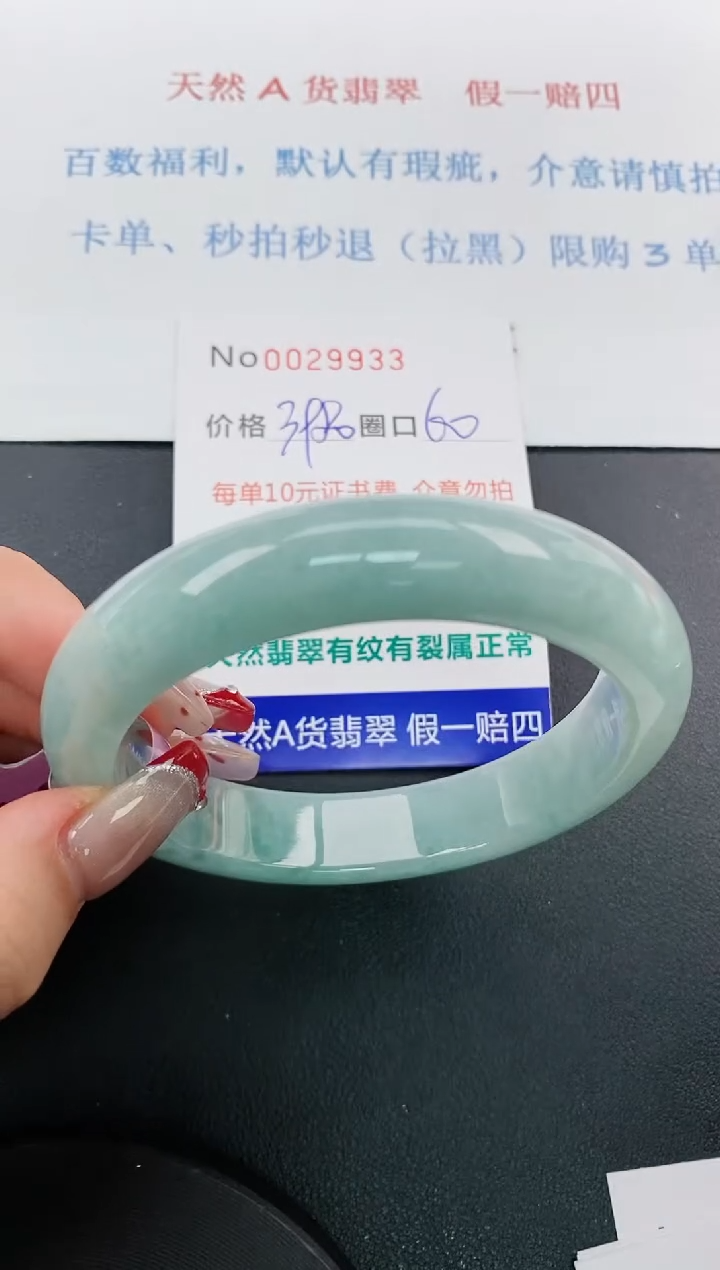 【闪购商品】翡翠手镯未镶嵌天然A货翡翠未镶嵌0029933