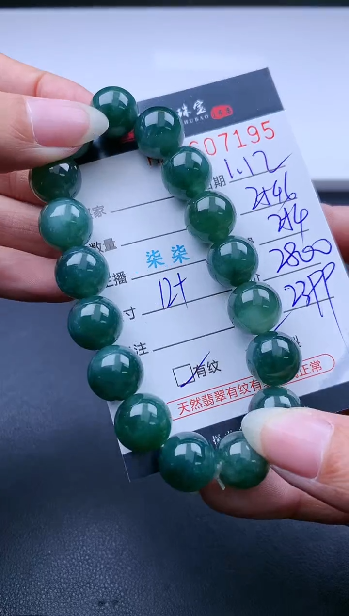 【闪购商品】翡翠挂件未镶嵌哈轩 手串1（有纹有裂）