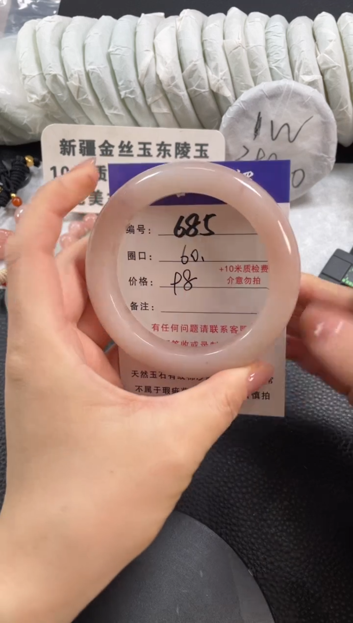 【闪购商品】石英质玉手镯未镶嵌60