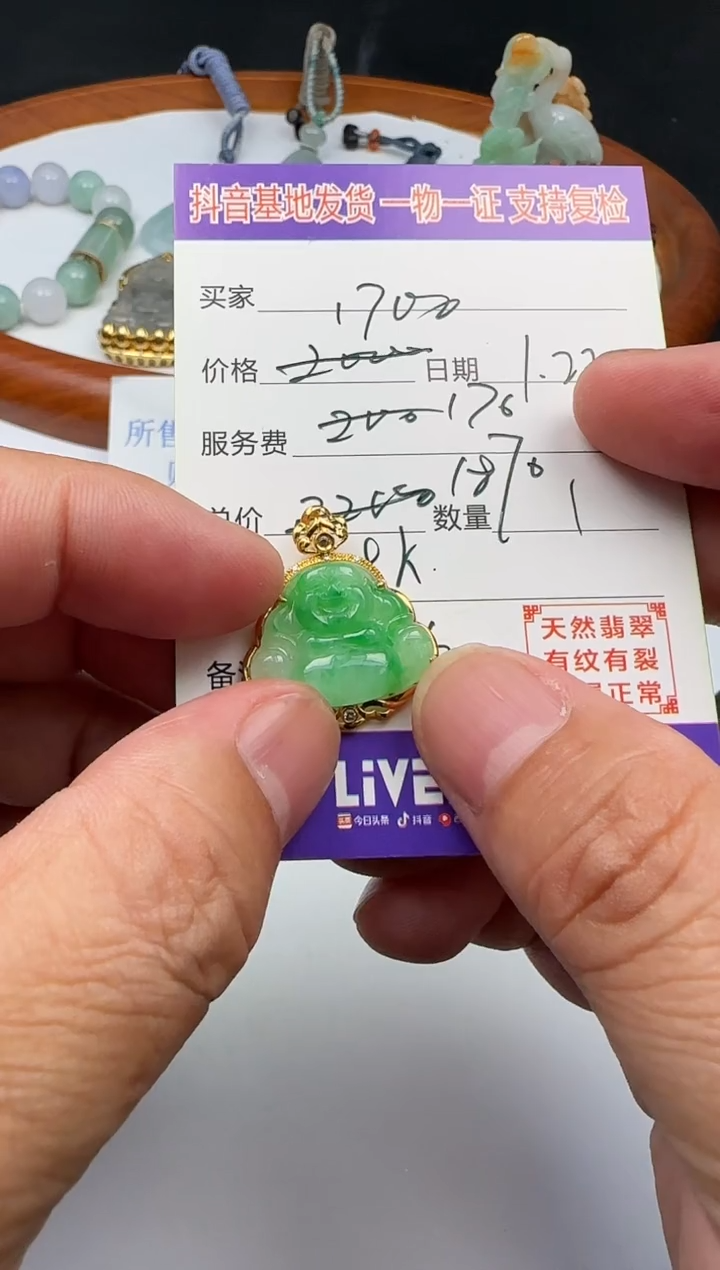 【闪购商品】翡翠颈饰18K金镶嵌11111111111