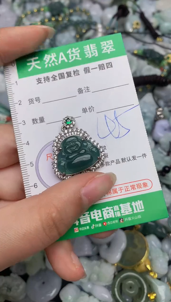 【闪购商品】翡翠颈饰未镶嵌天然缅甸A货翡翠吊坠