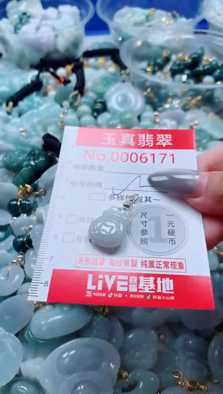 吊坠(不含链)未镶嵌翡翠6171