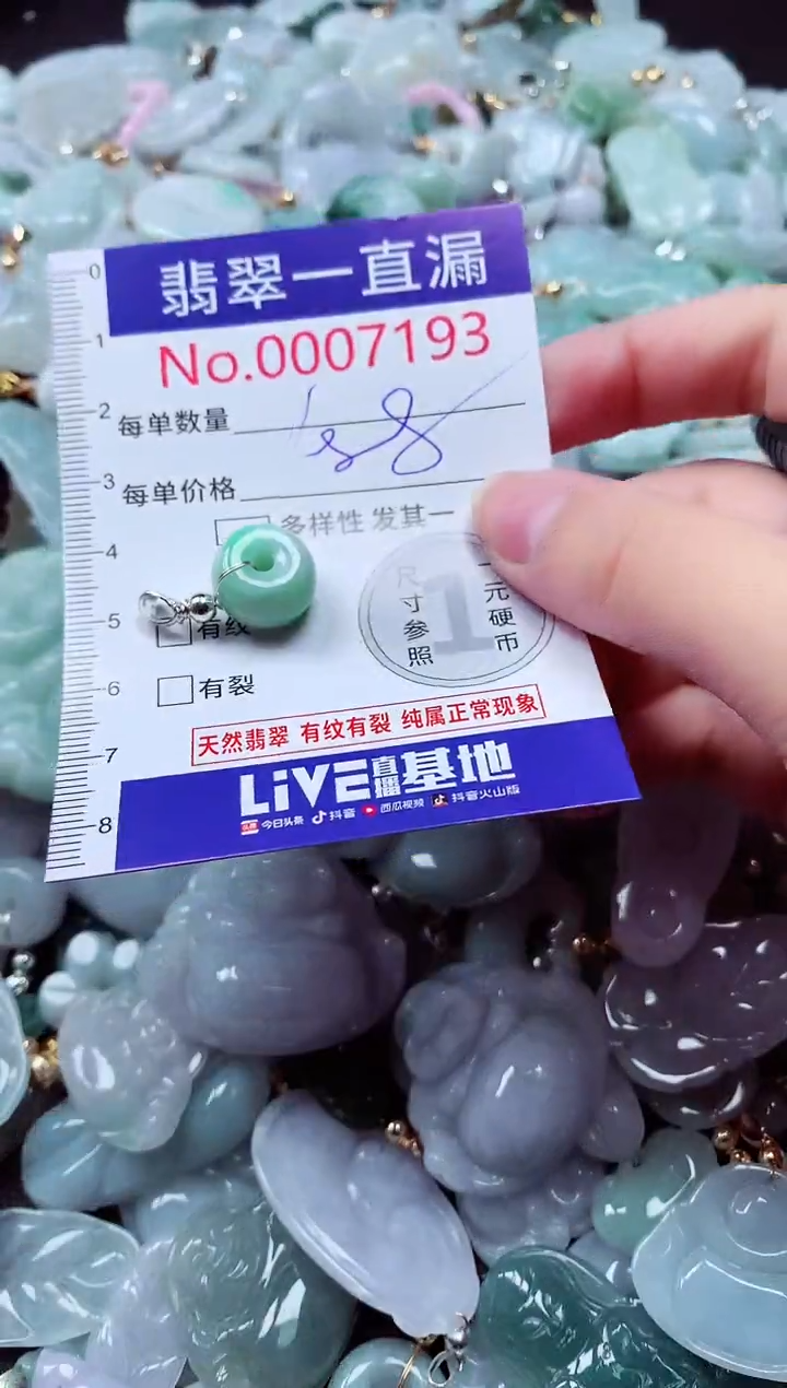 吊坠(不含链)未镶嵌翡翠7193