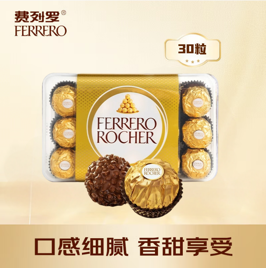 意大利原装进口费列罗T30榛果威化巧克力375g圣诞情人节礼物