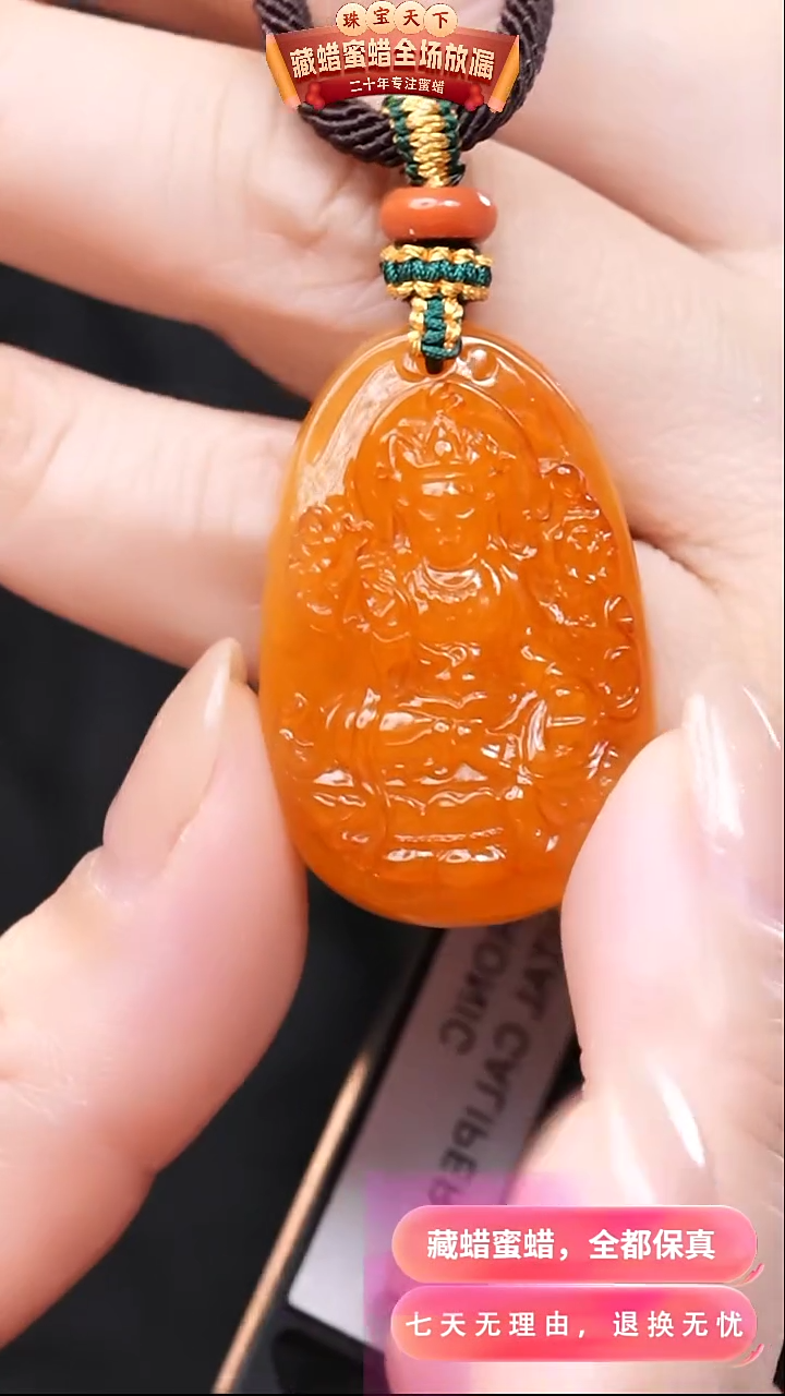 【闪购商品】蜜蜡颈饰未镶嵌1805天然蜜蜡琥珀假一罚四