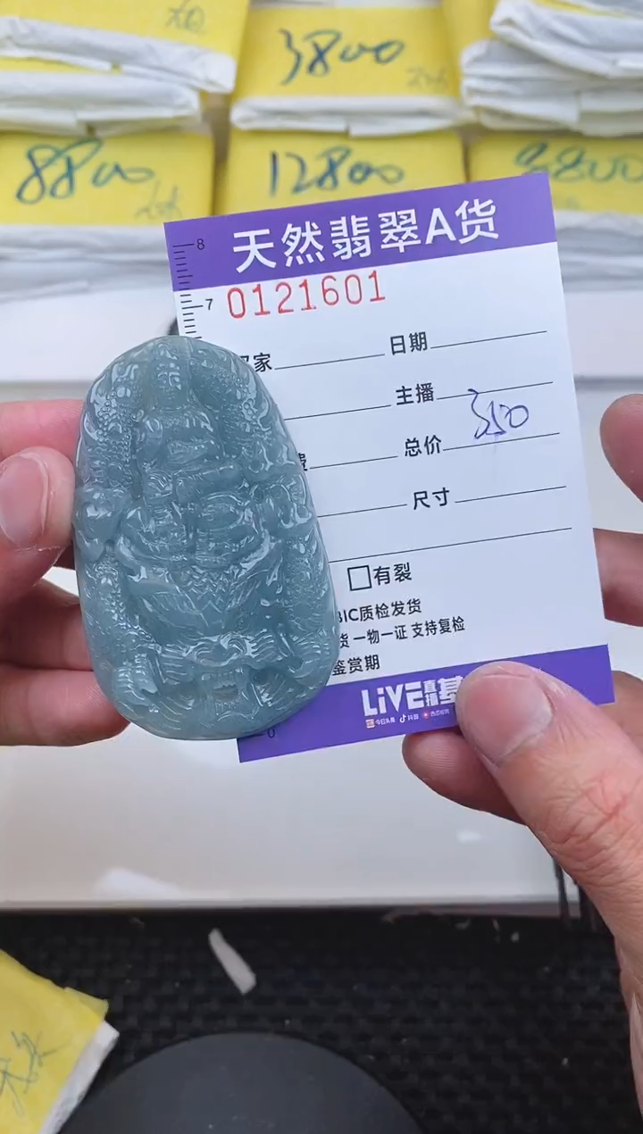 【闪购商品】翡翠颈饰未镶嵌1601.....