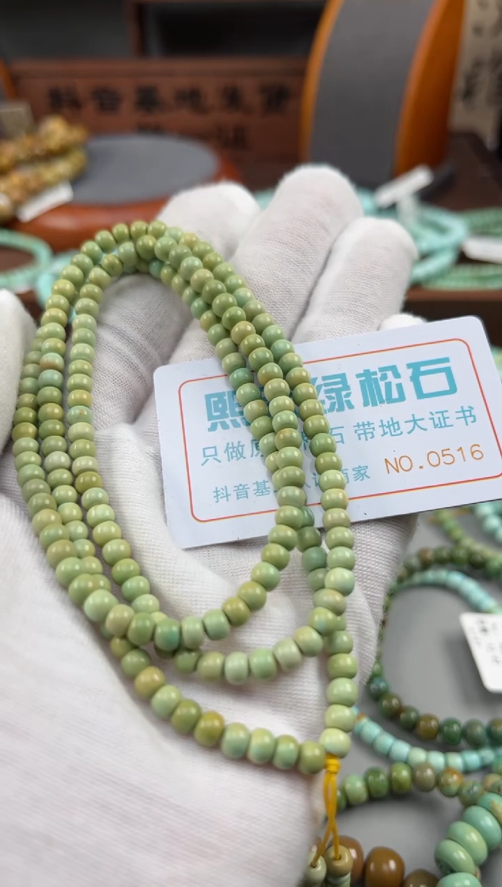 【闪购商品】绿松石松石未镶嵌0516