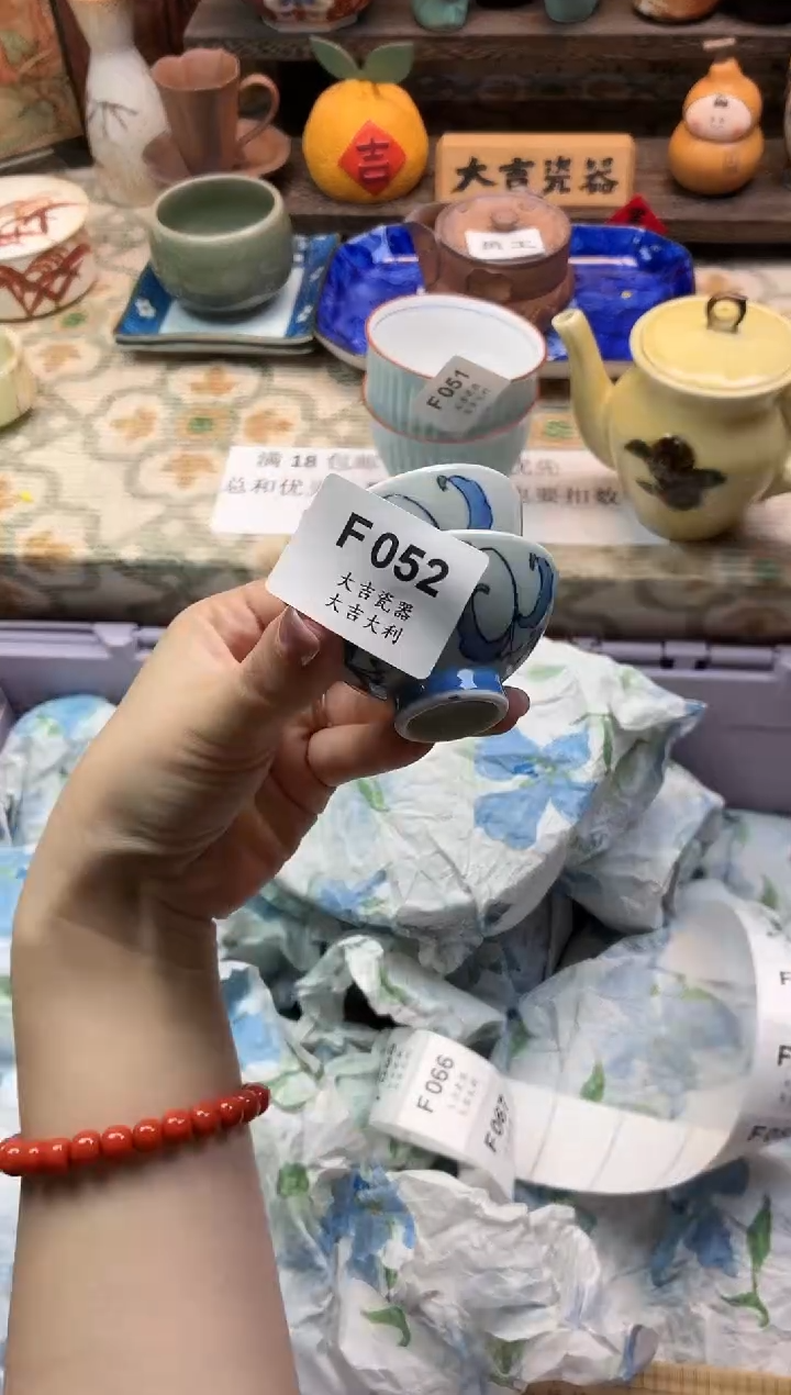 瓷器用****6   F052