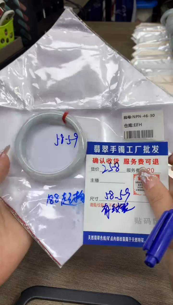 【闪购商品】翡翠手镯未镶嵌翡翠手镯