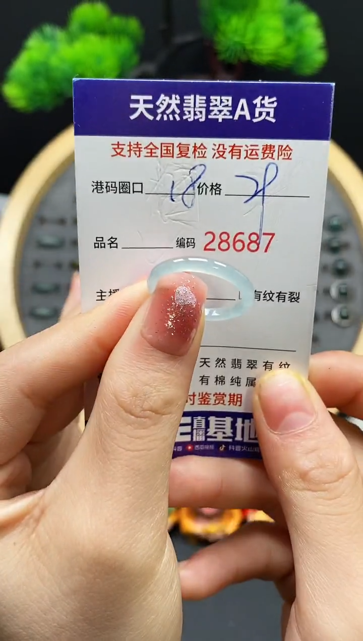 【闪购商品】翡翠戒指未镶嵌天然翡翠戒圈8687