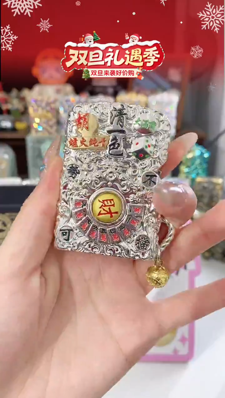 铜Zippo麻将把把胡