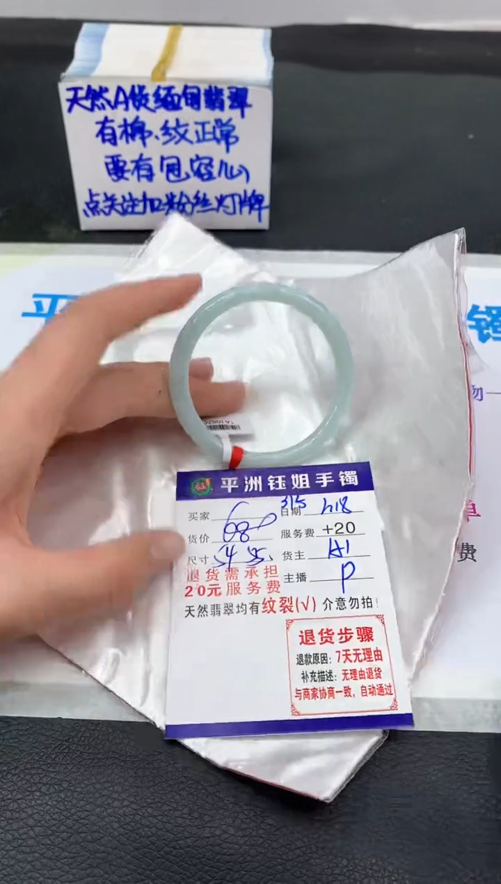 【闪购商品】翡翠手镯未镶嵌1111111111