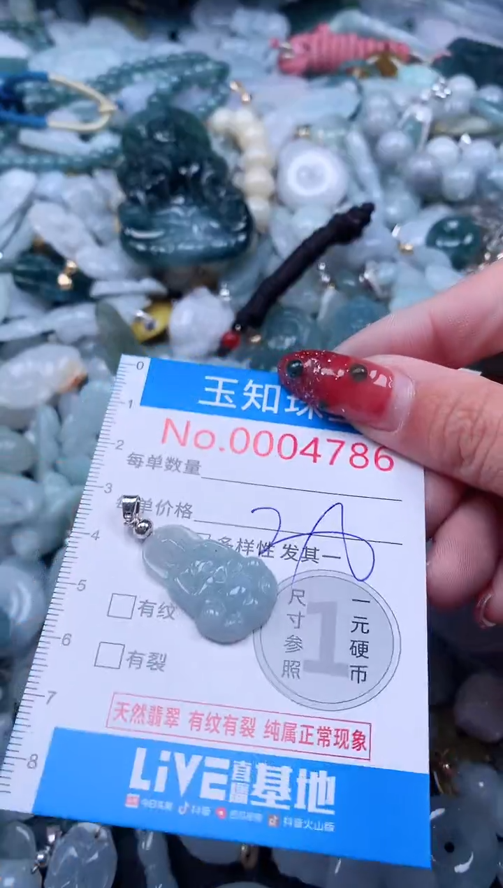 【闪购商品】翡翠吊坠(不含链)未镶嵌4786