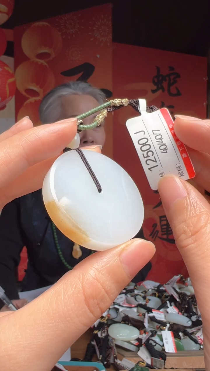 【闪购商品】和田玉吊坠未镶嵌J