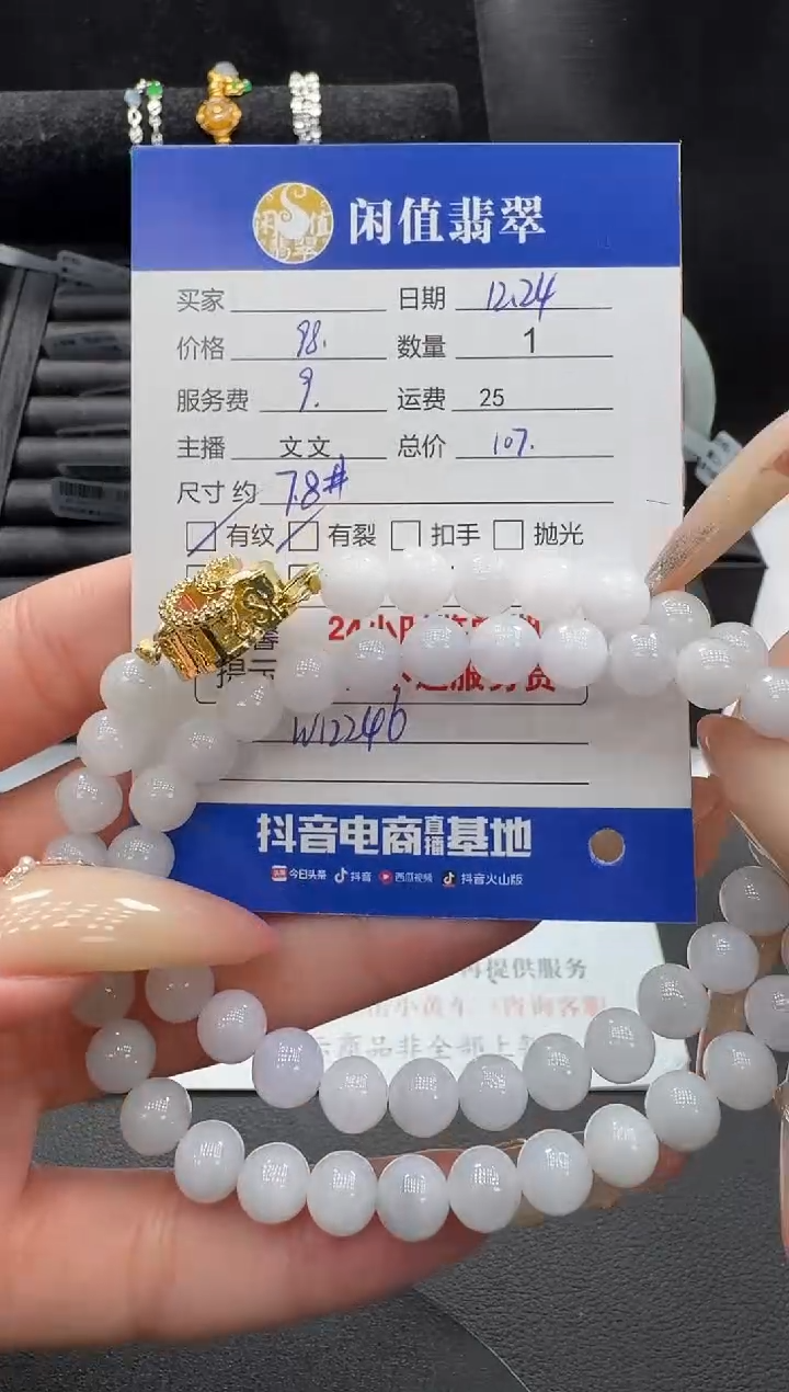 未镶嵌手串翡翠翡翠珠串