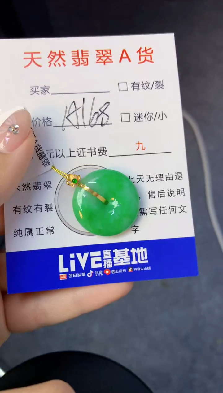 颈饰18K金镶嵌翡翠天然缅甸a货翡翠百元以上9元证书费自理