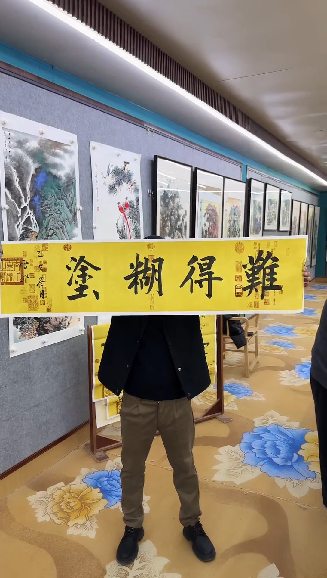 绘画如**水刘雪红-四尺对开-难得糊涂-书法