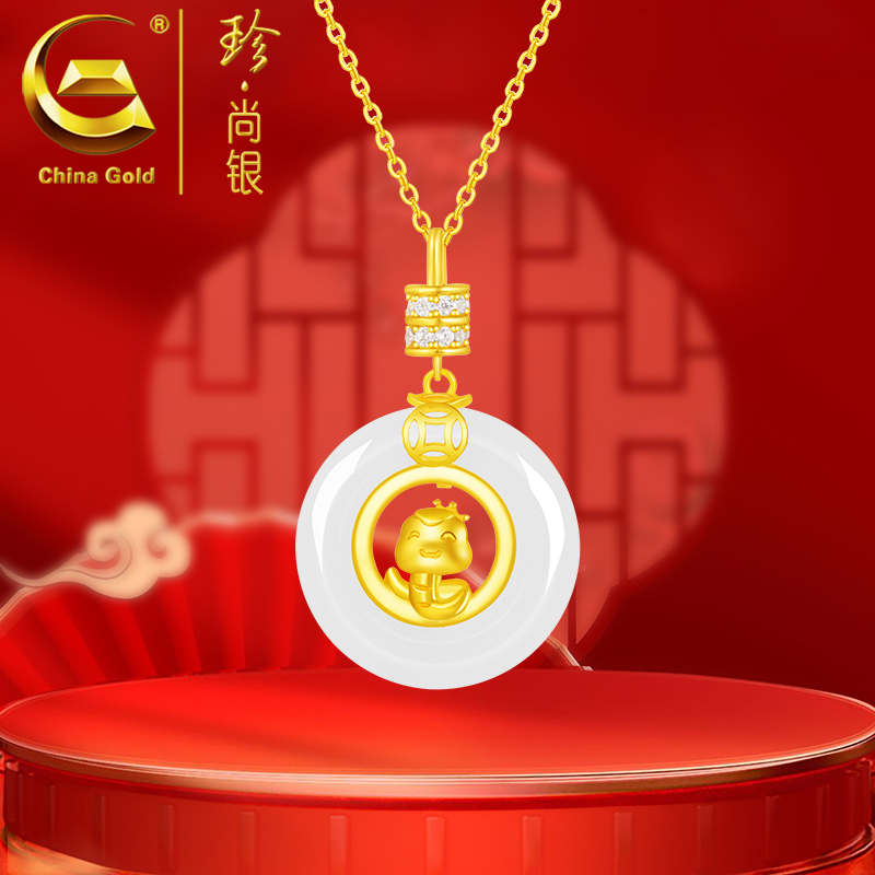 【中国黄金】珍尚银 S925银 灵蛇平安扣项链轻奢时尚高级感金色