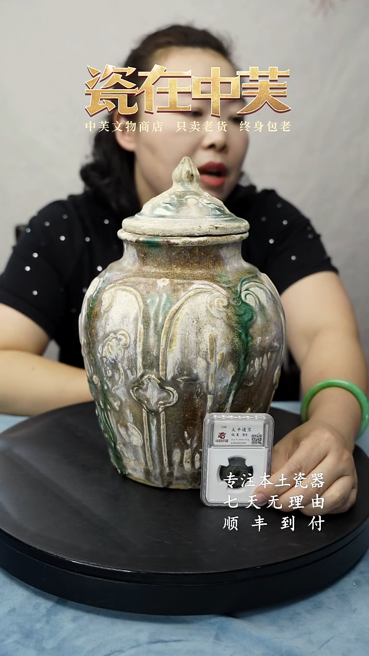 铜甲16792 北宋钱币套餐