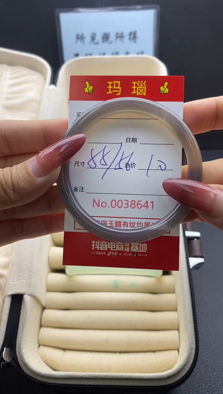 【闪购商品】玛瑙/玉髓手镯未镶嵌38641微瑕/包容 完美者慎拍