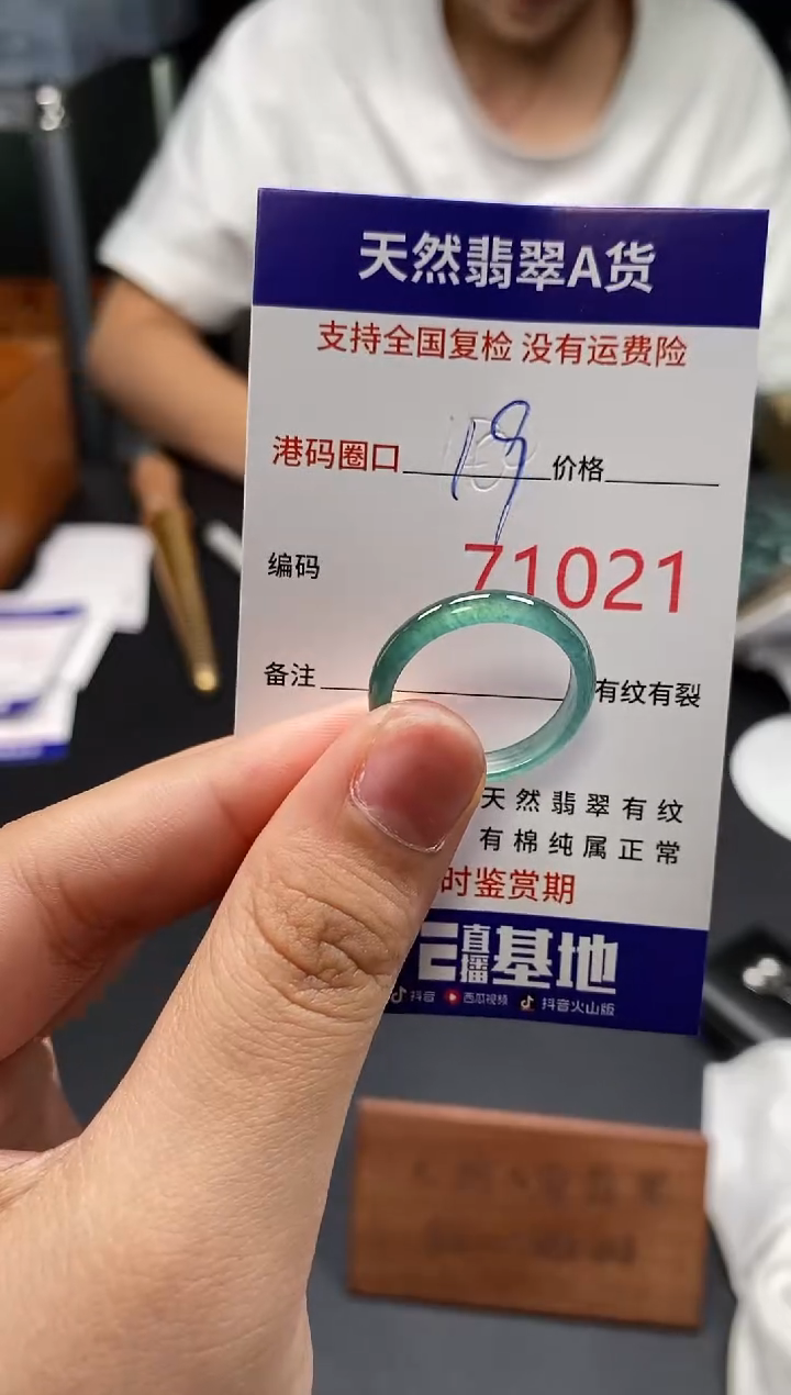 未镶嵌戒指翡翠天然A货翡翠1021
