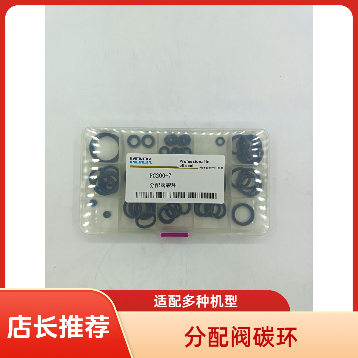 挖机油封分配阀碳环小松120-6 120-7 200-5 200-6 200-7 200-8等