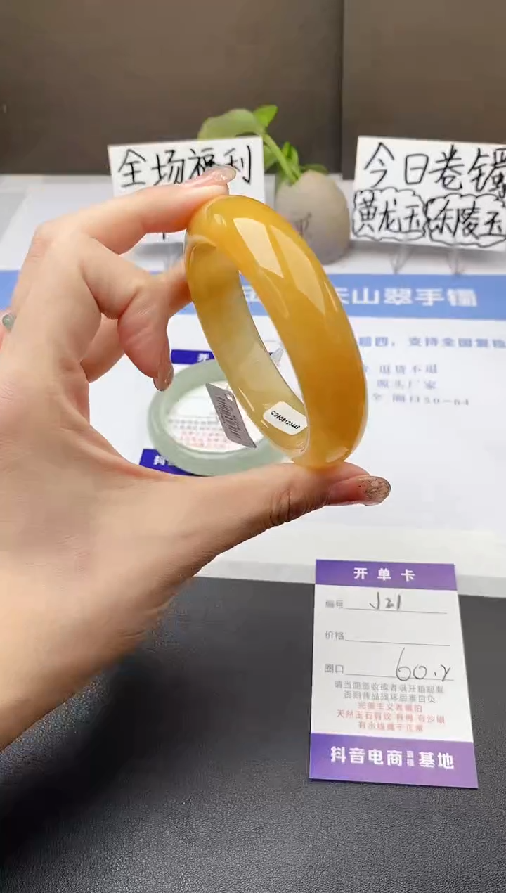 石英质玉手镯未镶嵌j21-H1多样性发货60+