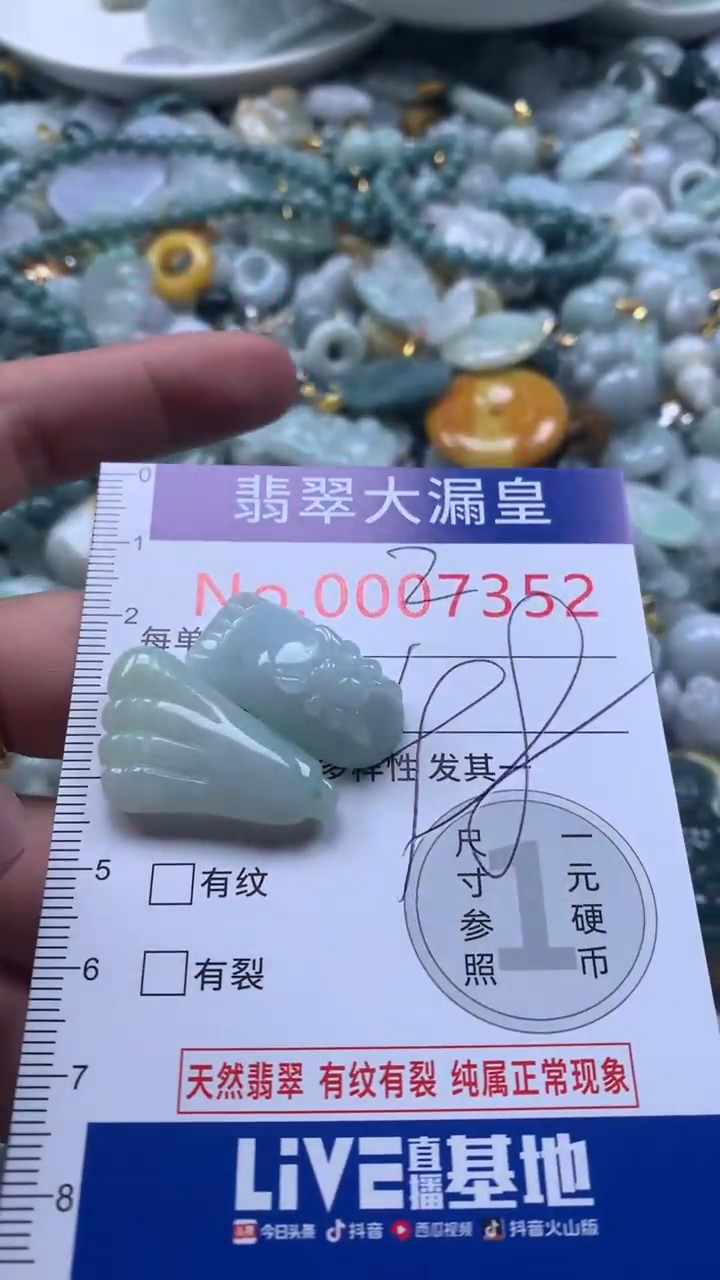 【闪购商品】翡翠吊坠(不含链)未镶嵌7352
