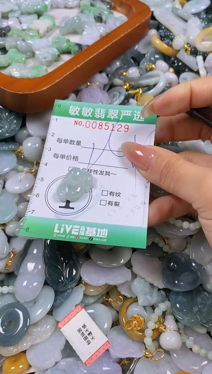 【闪购商品】翡翠颈饰未镶嵌闪购商品0085129
