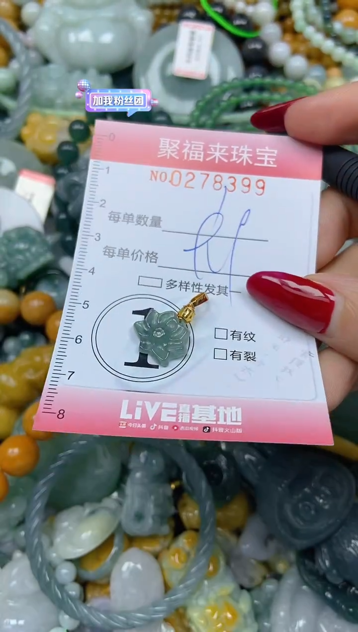 颈饰未镶嵌翡翠闪购0278399