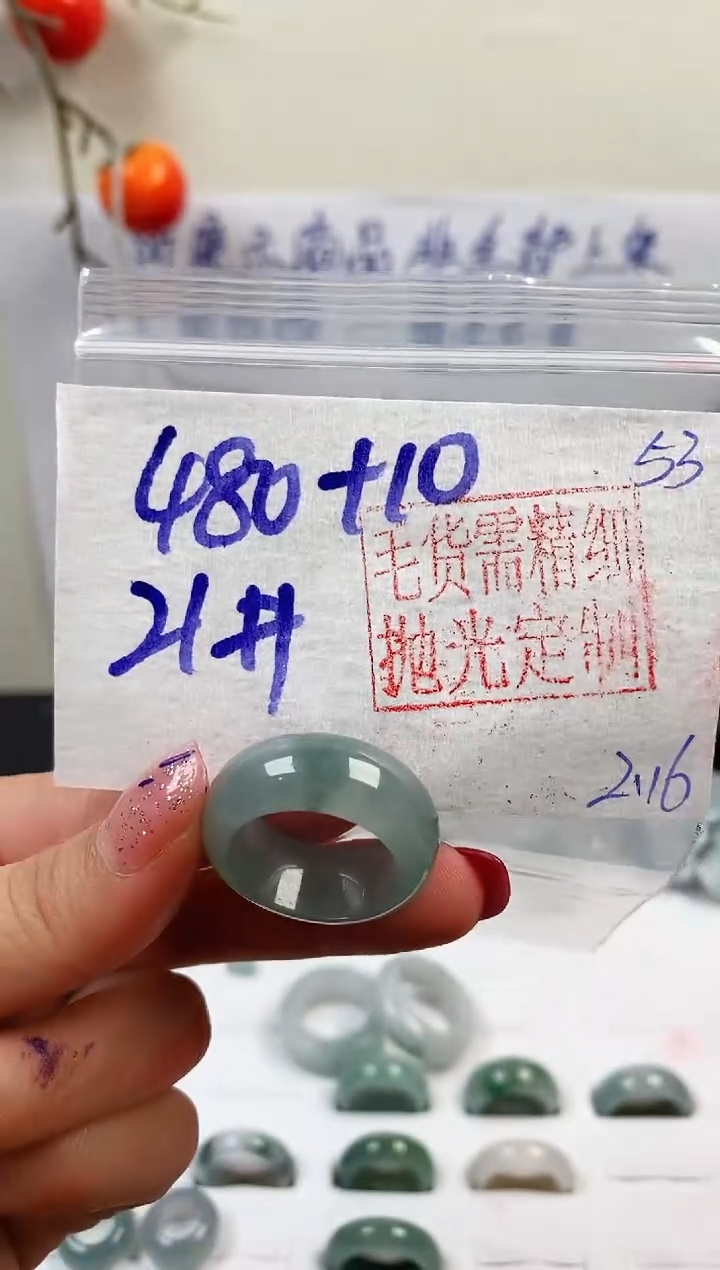 【闪购商品】定制翡翠未镶嵌戒圈480元21#毛货需精细抛光