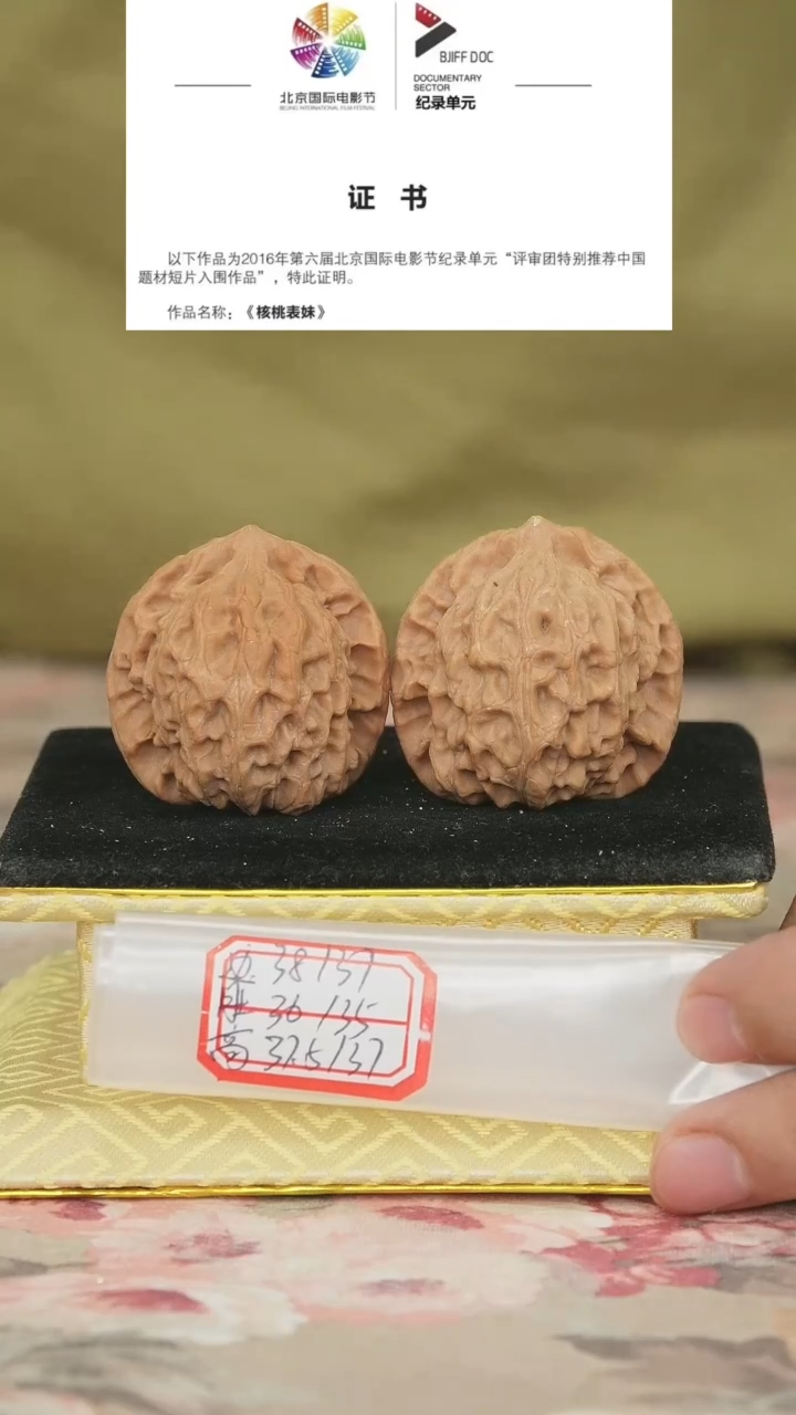 文玩核桃把件非嫁接北京