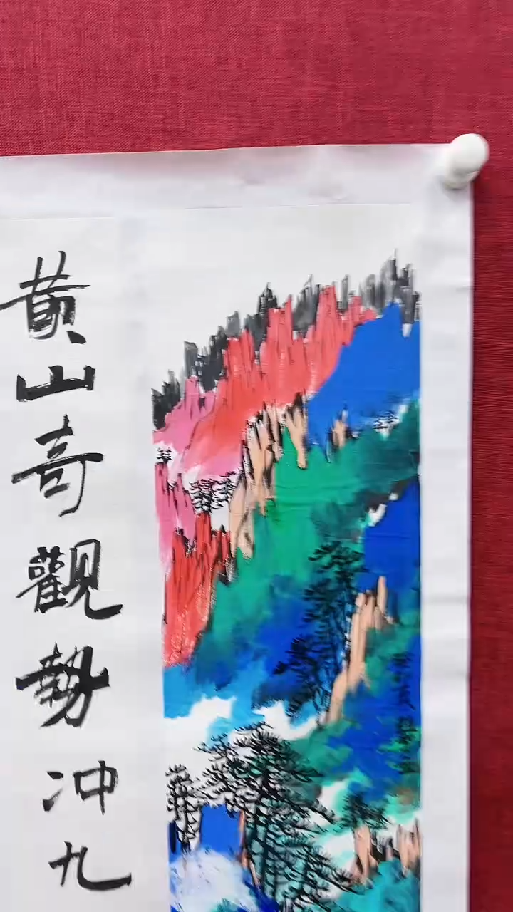 【闪购商品】绘画赵燮绘画1平尺抽象山水+书法