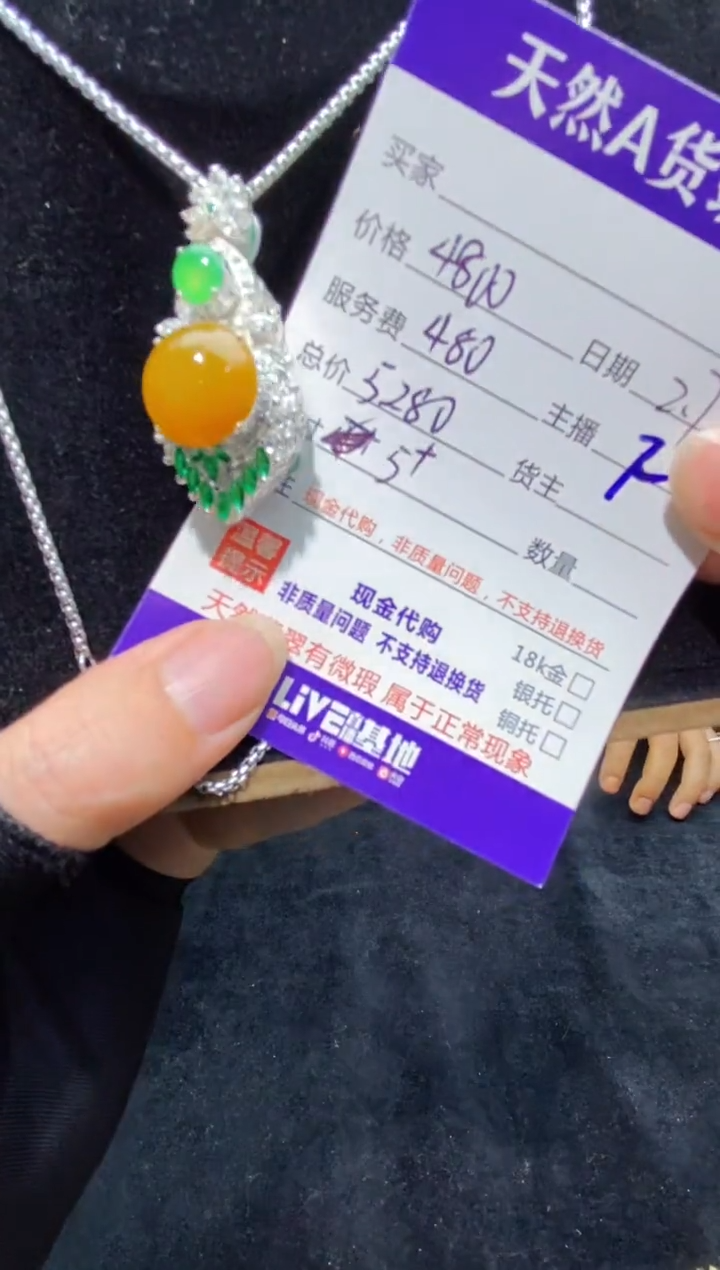 【闪购商品】定制翡翠未镶嵌多样性发货0683136228