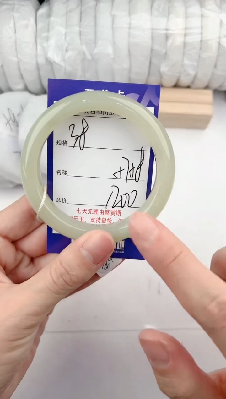 【闪购商品】和田玉手镯未镶嵌38颜色微差无瑕疵