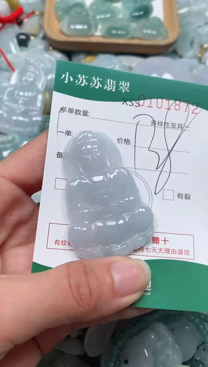 【闪购商品】翡翠颈饰未镶嵌闪购商品0101872