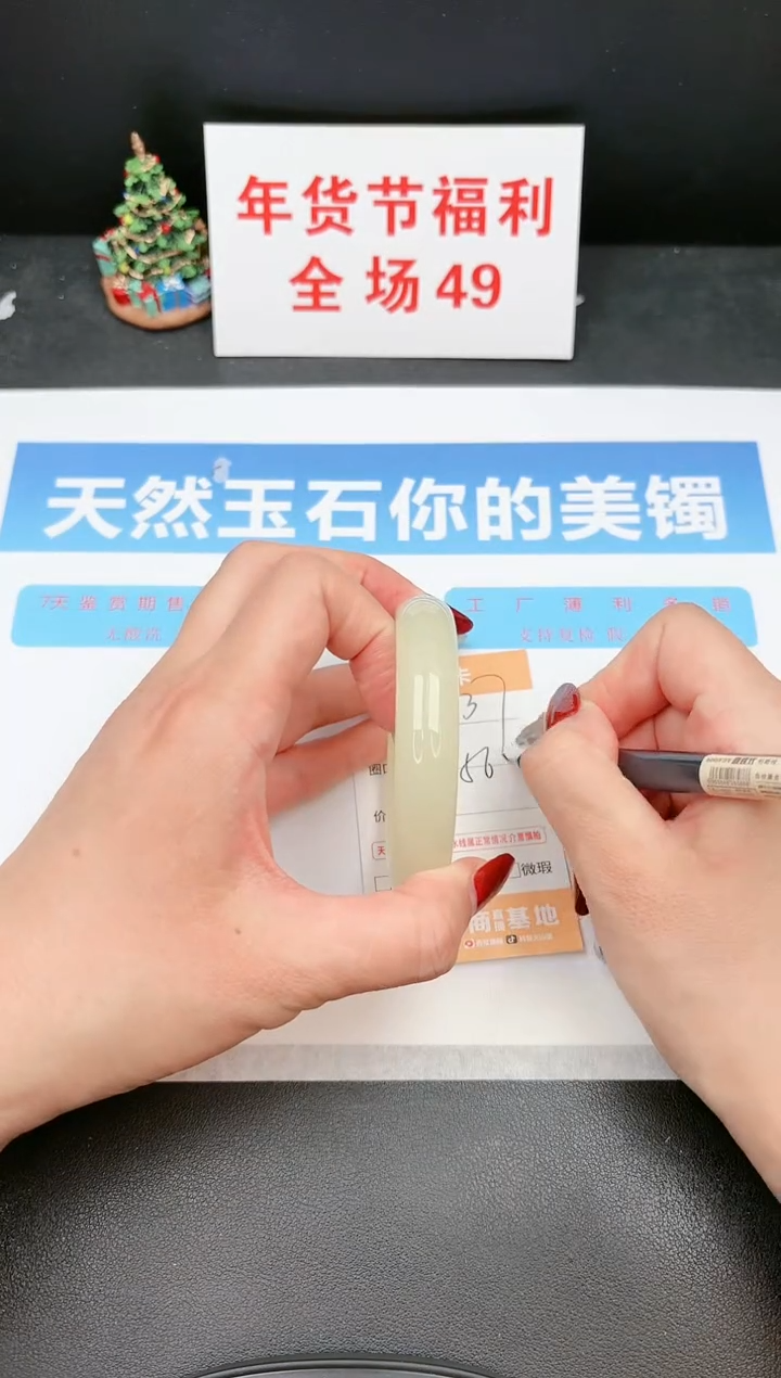 【闪购商品】石英质玉手镯未镶嵌37c