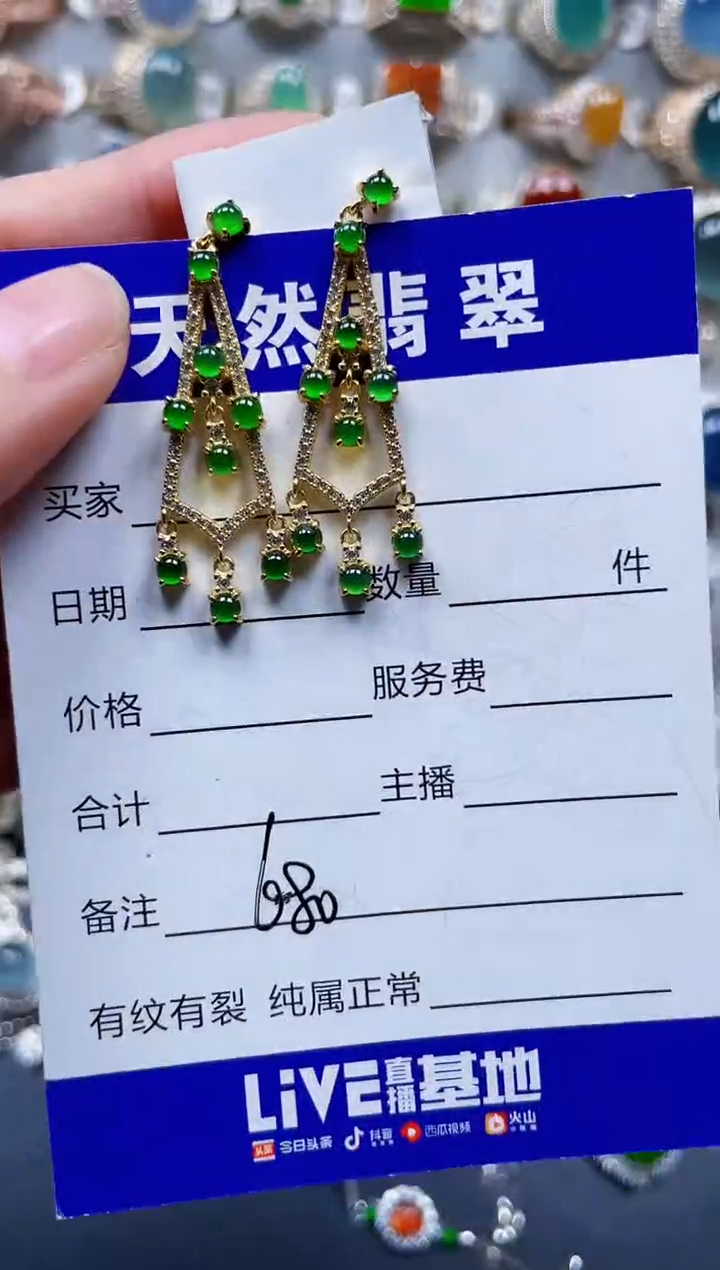 银S925镶嵌翡翠耳饰680