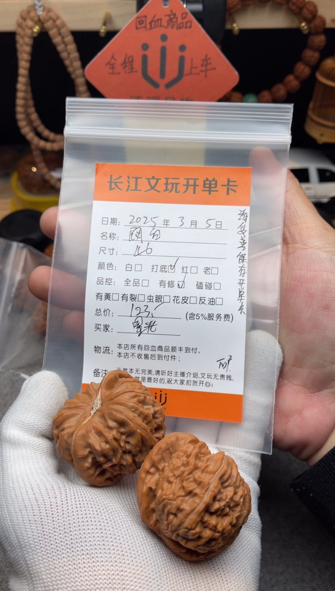 【闪购商品】文玩核桃把件闷白