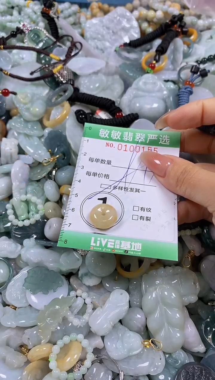 【闪购商品】翡翠颈饰未镶嵌闪购0100155多样性发其一