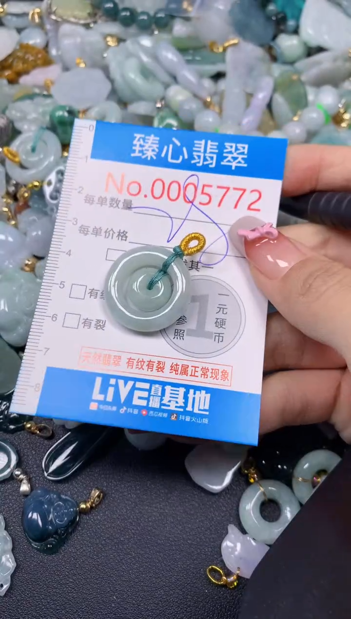 【闪购商品】翡翠颈饰未镶嵌含绳0005772