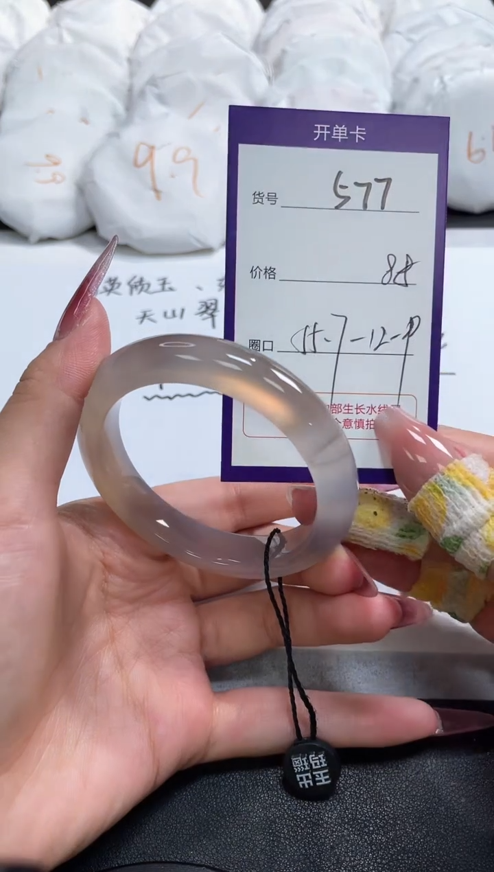 【闪购商品】玛瑙/玉髓手镯未镶嵌577