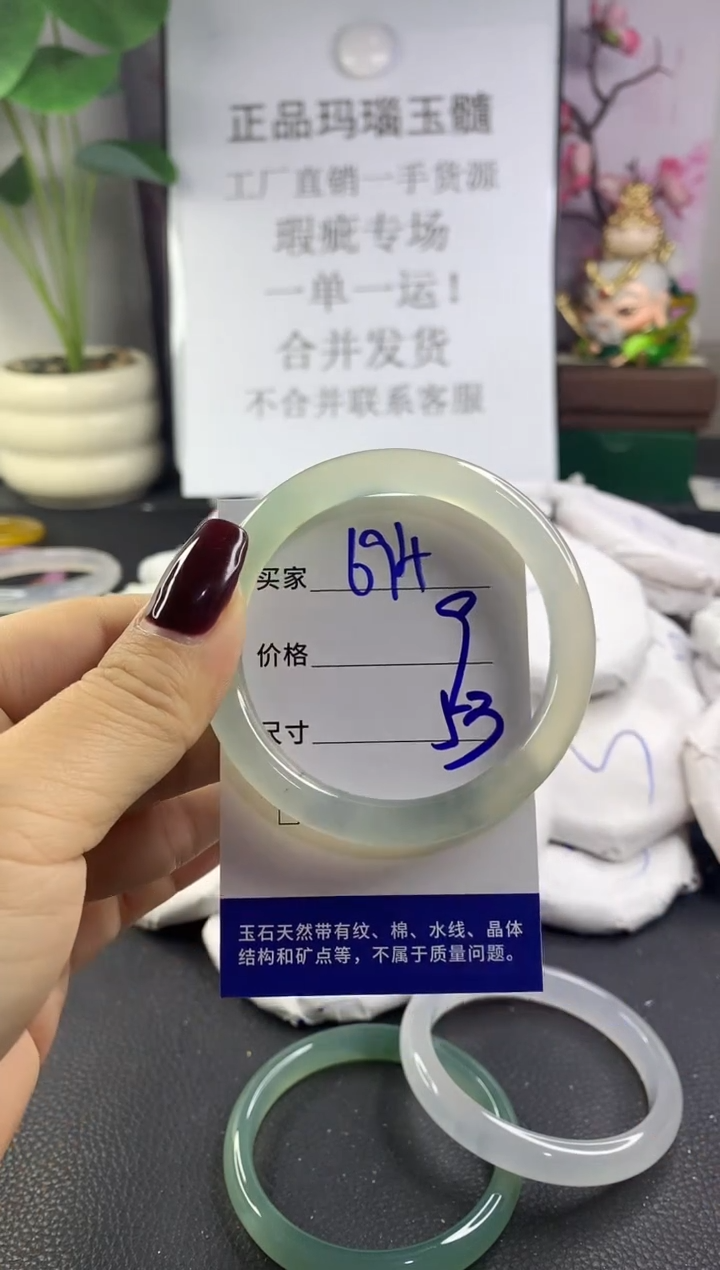 手镯玛瑙/玉髓未镶嵌694