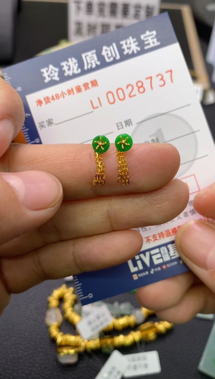 【闪购商品】翡翠颈饰18K金镶嵌翡翠净货28736